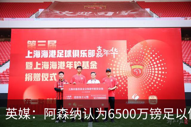 英媒：阿森纳认为6500万镑足以促成吉马良斯转会，纽卡不愿出售